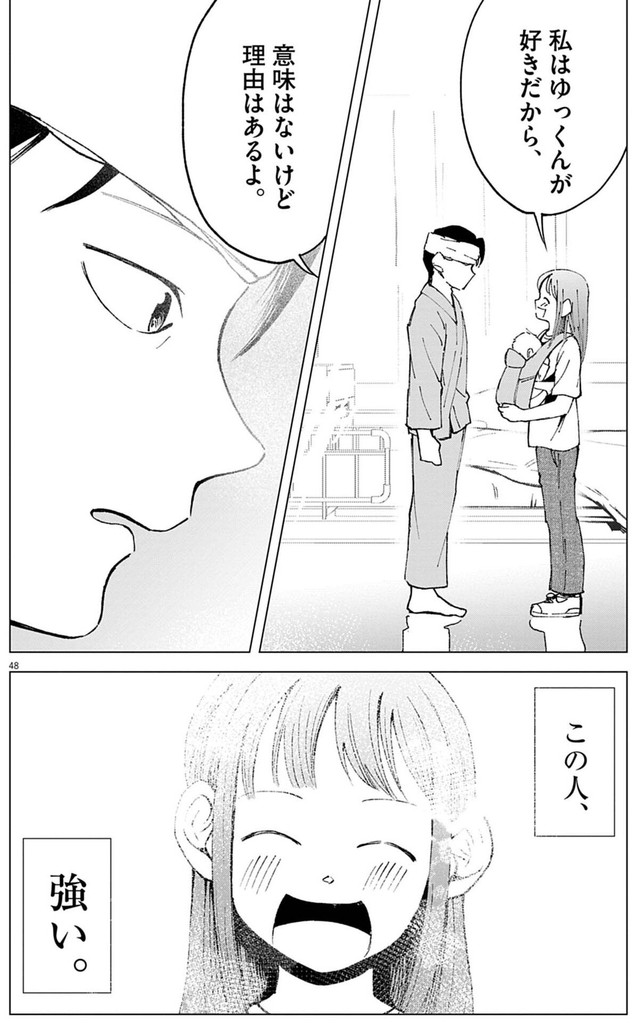 【漫画】『俺は絶対病気じゃない！』48　Ⓒ依和尾阿弥／小学館