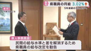 宮城県職員の月給を３．０２％引き上げるよう勧告　宮城県人事委員会