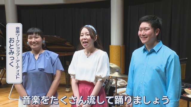 音楽ワークショップ・アーティスト／おとみっく