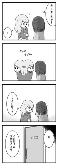 【漫画】『精神科病棟の青春 あるいは高校時代の特別な1年間について』74（もつおさん提供）