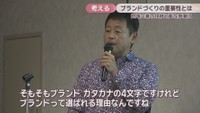 クリエイティブディレクター／田中淳一さん