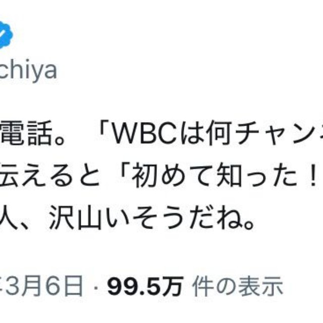土屋礼央さんの公式Xから