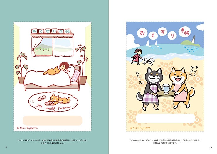 先住犬との別れ、そして新入り犬の登場 人気の柴犬漫画に新刊