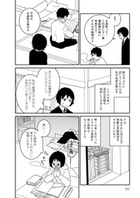 【漫画】『家族から放置されて発達障害に気づかないまま大人になりました』53　(c)モンズースー, ネコゼ／KADOKAWA