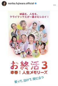 藤原紀香のインスタグラム＠norika.fujiwara.officialより