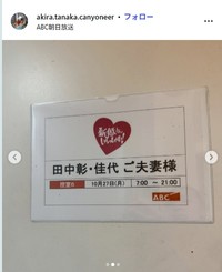 渓谷探検家・田中彰さんのインスタグラム@akira.tanaka.canyoneerより