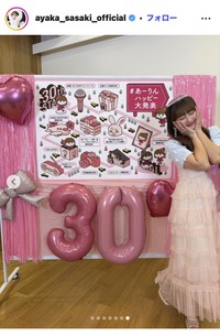 佐々木彩夏のインスタグラム＠ayaka_sasaki_officialより