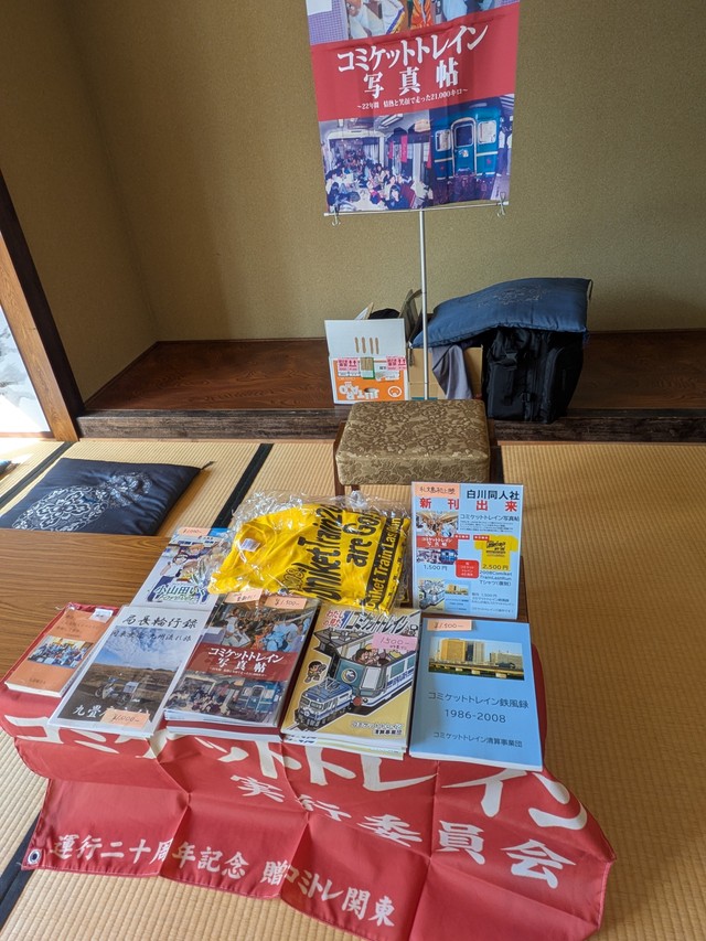 局長さんも白川同人社として出展（局長さん提供）