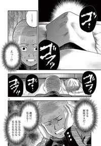 【漫画】『第二十八談 寝ずの番』13　©夜馬裕・外本ケンセイ／小学館
