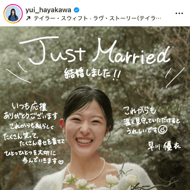 早川優衣 Yui Hayakawa (@yui_hayakawa)さんのインスタグラムより