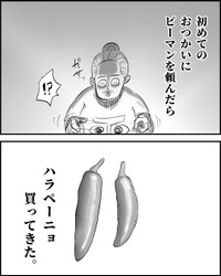 【漫画】『イラっとするけど言うほどでもない旦那の言動』8（月光もりあさん提供）