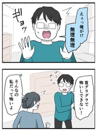 【漫画】『育児しない夫、変わりますか？』21（はむら芥さん提供）