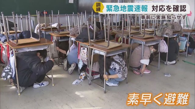 小学校で緊急地震速報を活用した避難訓練　児童には事前に知らせず　宮城・石巻市