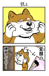 【漫画】『ケンちゃんおしゃべり犬の物語』12（夢窓かずみさん提供）