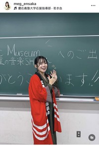 遠坂めぐインスタグラム＠meg_ensakaより