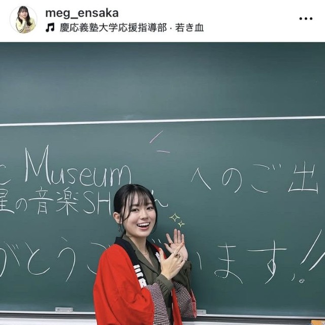 遠坂めぐインスタグラム＠meg_ensakaより