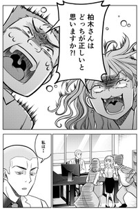 【漫画】『運命など存在しないので　第18話』13　（井原タクヤさん提供）