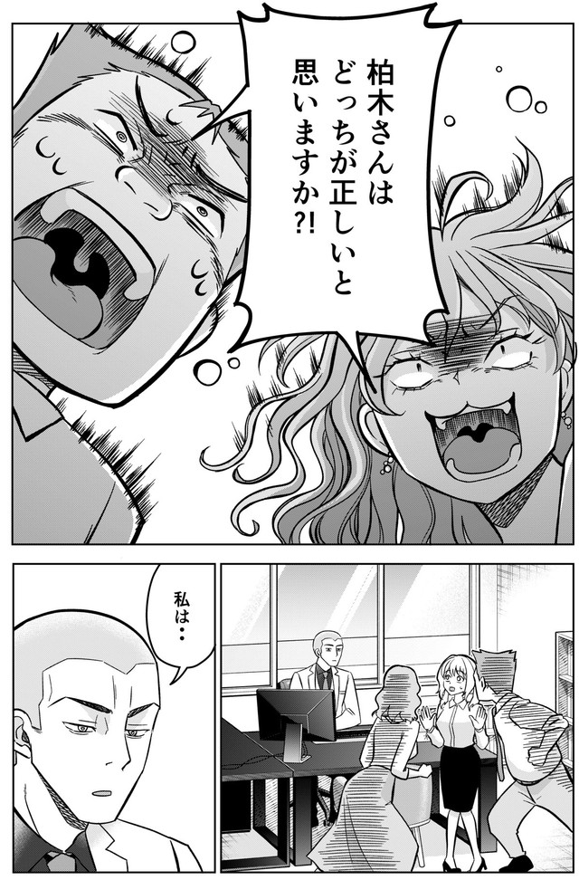 【漫画】『運命など存在しないので　第18話』13　（井原タクヤさん提供）