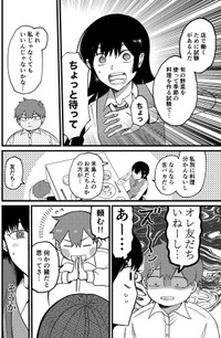 【漫画】『ウソつき飯』16（Fukiさん提供）