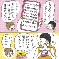 TODOリストも絵絵文字だらけ！（ウクさん提供）