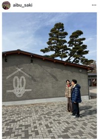 相武紗季のインスタグラム＠aibu_sakiより