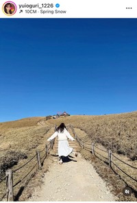 小栗有以インスタグラム＠yuioguri_1226より