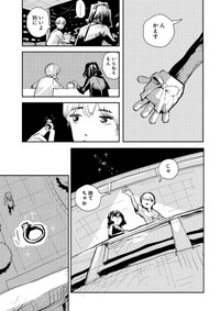 【漫画】『10年付き合った恋人に、運命で振られた男』35　(C)関野葵／少年画報社