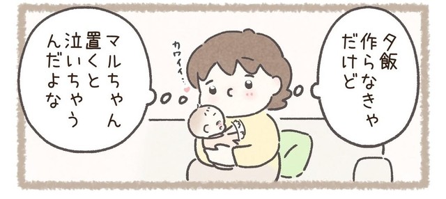 旦那さんと娘さんが出かけている間に家事を進めたいけど…　（西山ともこさん提供）