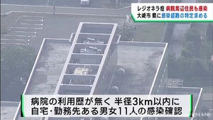 宮城・大崎市永仁会病院でのレジオネラ症集団感染　周辺住民からは不安の声も