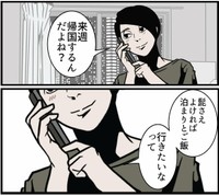 【漫画】『結婚の決め手となったエピソード』5（B.B軍曹さん提供）