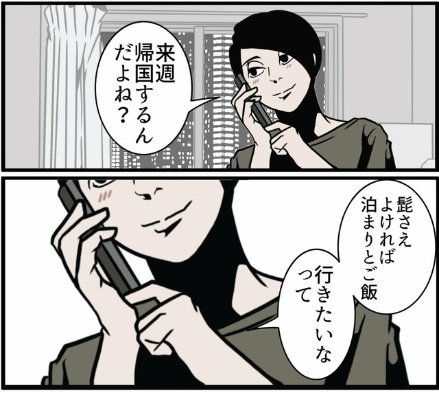 【漫画】『結婚の決め手となったエピソード』5（B.B軍曹さん提供）