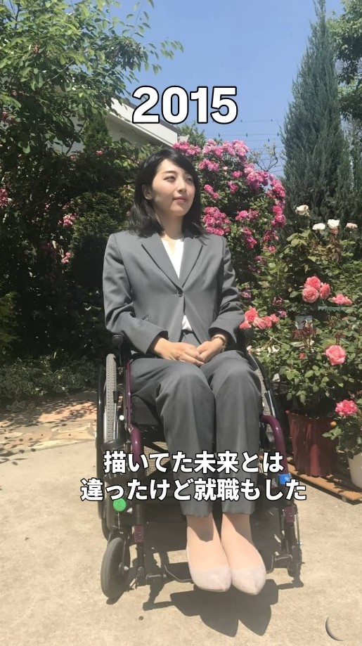 描いていた未来とは違ったが、就職できた（あゆむさん提供、Instagramよりキャプチャ撮影）