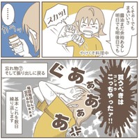 【漫画】『もの忘れってこういうこと。』8（yoka（ヨカ）さん提供）