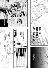 【漫画】『今日はもう上がります』4　(C)オクショウ・吐兎モノロブ／少年画報社