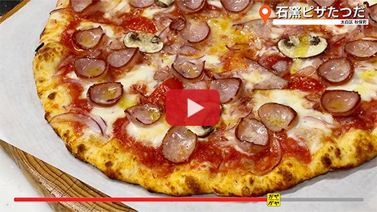 #771石窯ピザたつだ