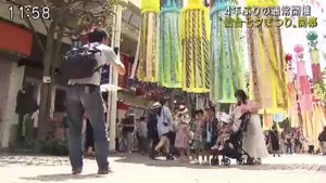 ４年ぶり通常開催　杜の都の夏を彩る「仙台七夕まつり」開幕