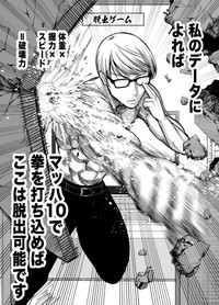 【漫画】『自分のことを頭脳派だと思ってる奴』1（赤信号わたるさん提供）