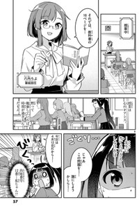 【漫画】『ウラの顔がバレバレな女の子』7　©はづき／小学館