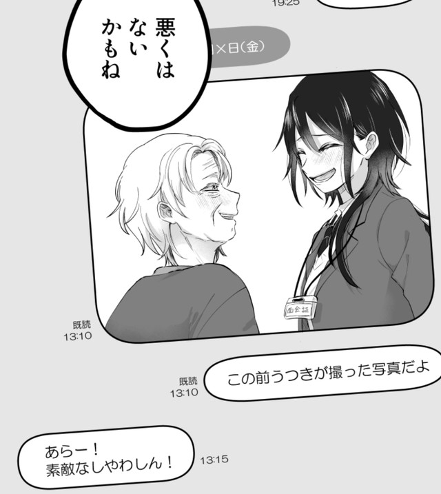 祖母は退院後スマホに替えたため、ようやく写真が送れるように（斉田朝さん提供）