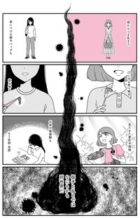 【漫画】『田舎コンプレックスの私とお金持ちの友達』34（うみの韻花さん提供）