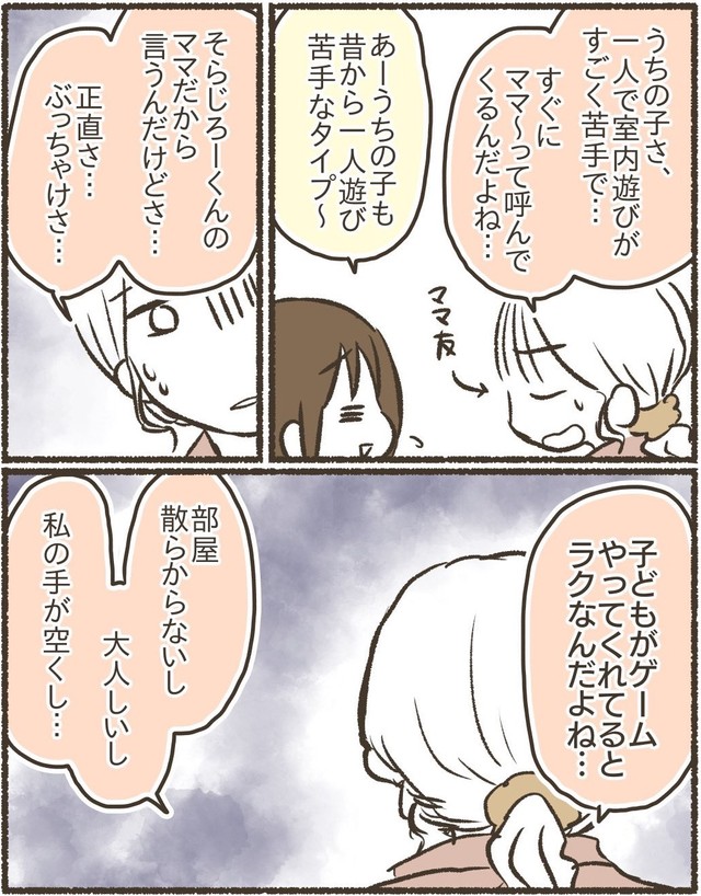 なおたろーさんがお気に入りの場面（なおたろーさん提供）