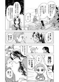 【漫画】『ヘヴィ×ヘヴィ×ベイビー』3　©大宮shiba ／COMISMA INC.
