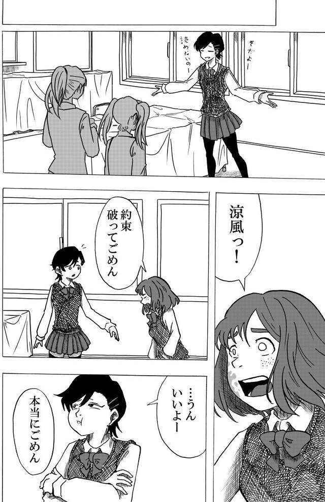 【漫画】『Nolife』53（笹川風磨さん提供）