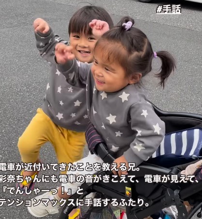 手話を使い、嬉しさを共有するふたり（提供：＠ayana.mamagramさん）
