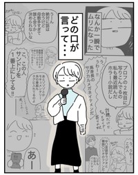 【漫画】『限界女のマッチングアプリ記 完結編』16（ピリきゅうちゃんさん提供）