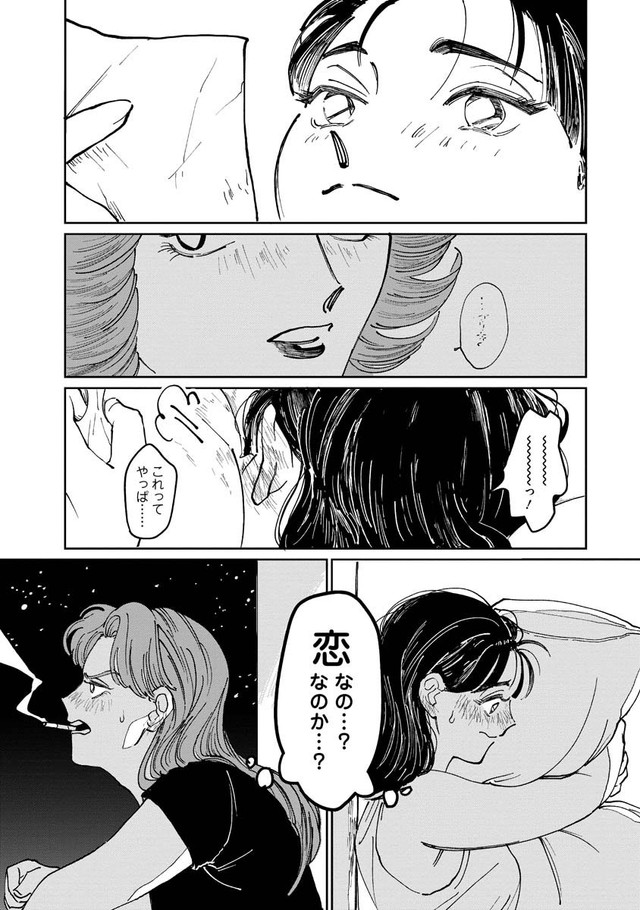 【漫画】『スケバンと転校生』8（C）ふじちか／双葉社