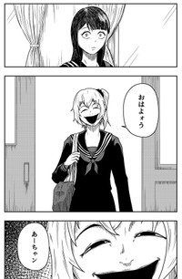 【漫画】『社のナニカ』7（紫咲甘藍さん提供）