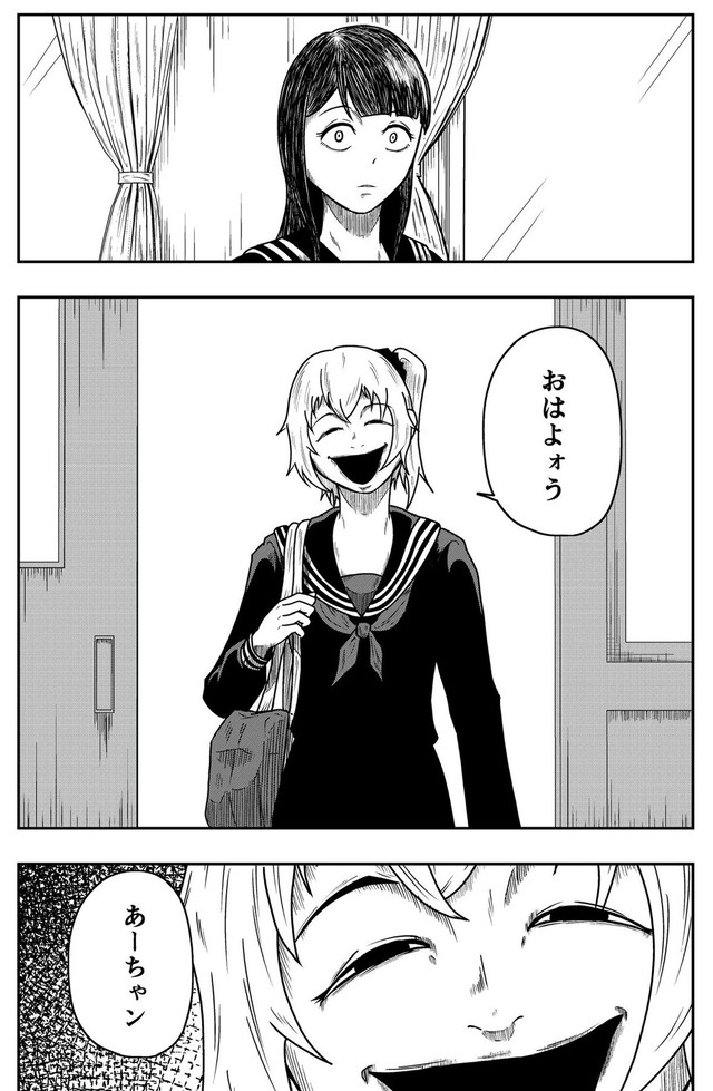 【漫画】『社のナニカ』7（紫咲甘藍さん提供）