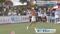 鳴川愛里 選手(27)岡山市出身　ルーキー