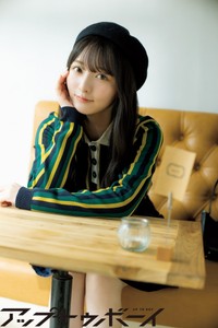 「アップトゥボーイ」367号に登場した「日向坂46」の片山紗希さん